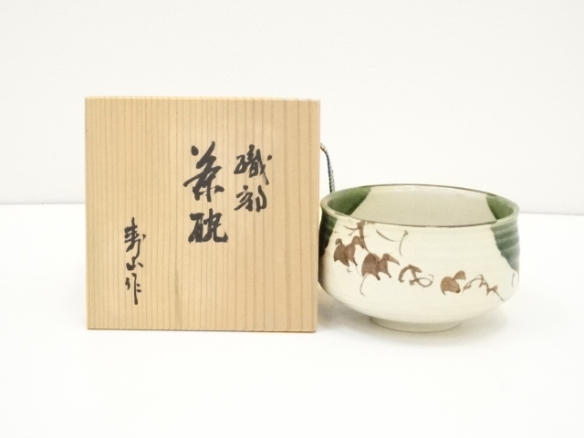 茶道具 織部茶碗 曽根芳之